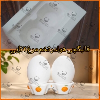 تصویر محصول قالبگچی انگشتی هولدر تخم مرغ 2 تایی گیوامولد