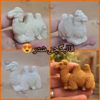 تصویر محصول قالبگچی انگشتی شتر گیوامولد
